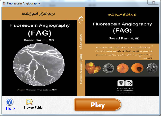 نرم افزار آموزشی Fluorescein Angiography (FAG)